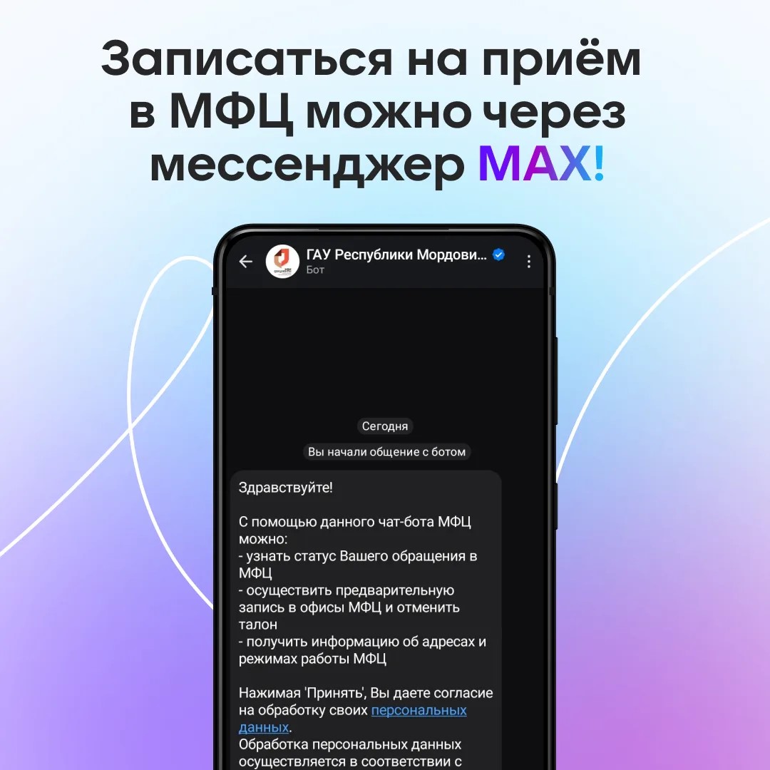 Попасть на приём в МФЦ стало ещё проще!